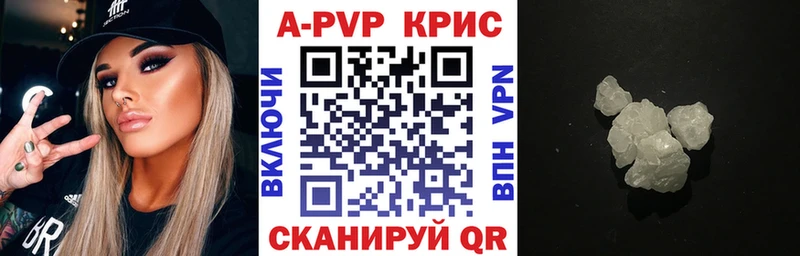 APVP Соль  Зима 
