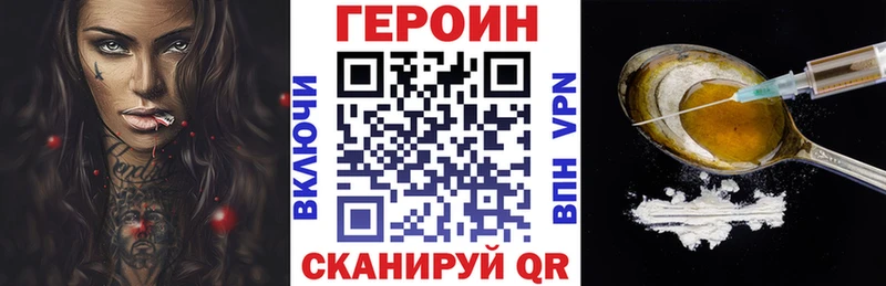блэк спрут ТОР  Зима  ГЕРОИН афганец 