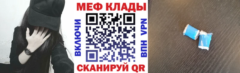 Меф кристаллы  Зима 